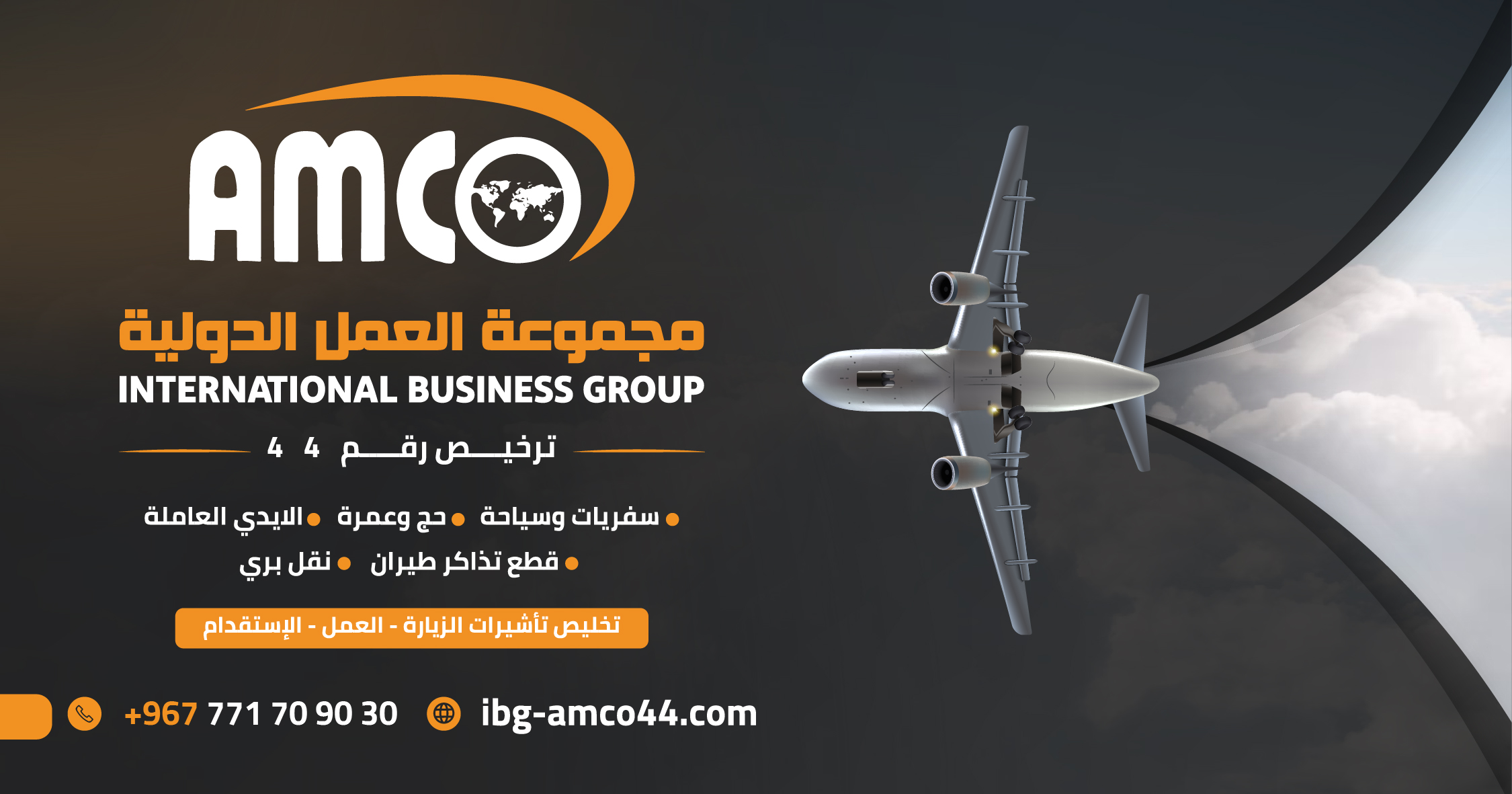 لماذا تختار مجموعة العمل الدولية؟